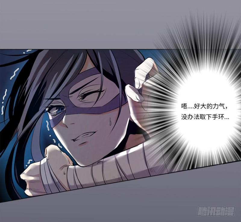 《五行天》意外 第21页