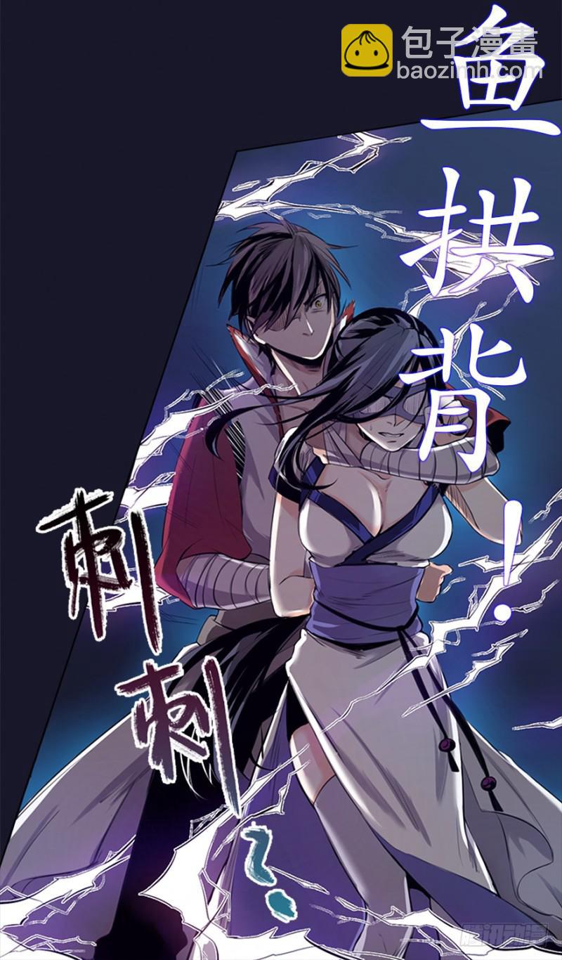 《五行天》意外 第24页