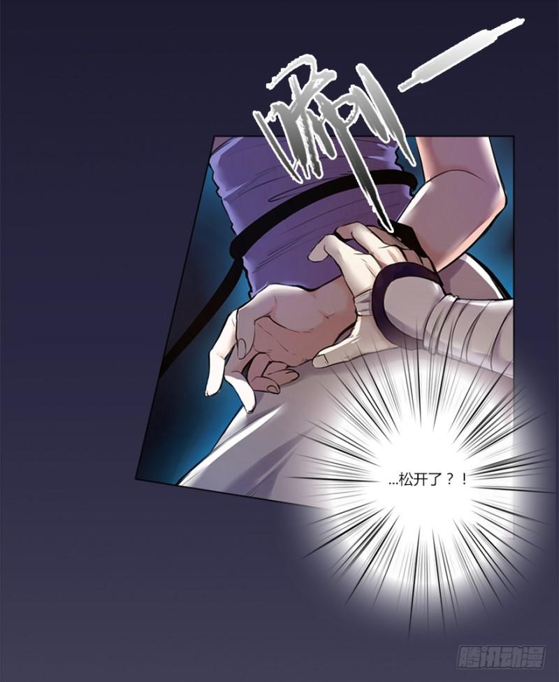 《五行天》意外 第26页