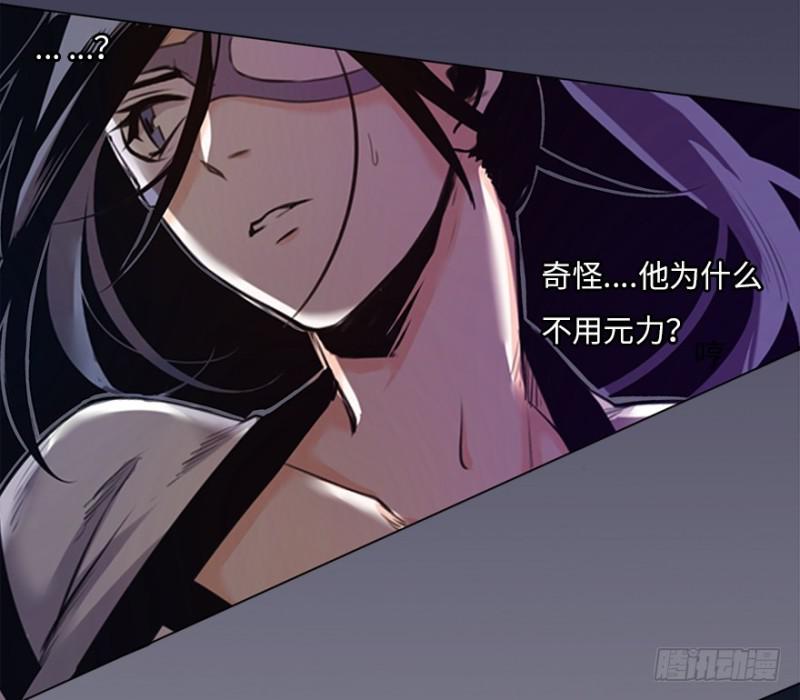 《五行天》意外 第27页