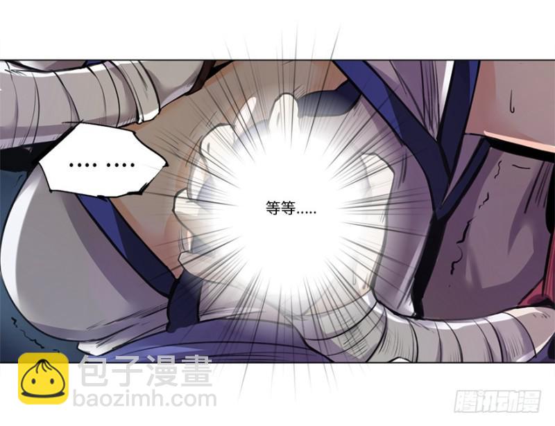 《五行天》意外 第33页