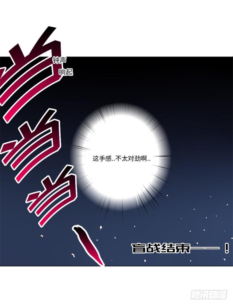 《五行天》意外 第34页