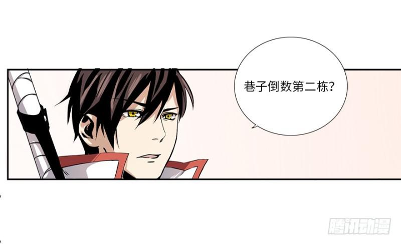《五行天》楼兰 第11页