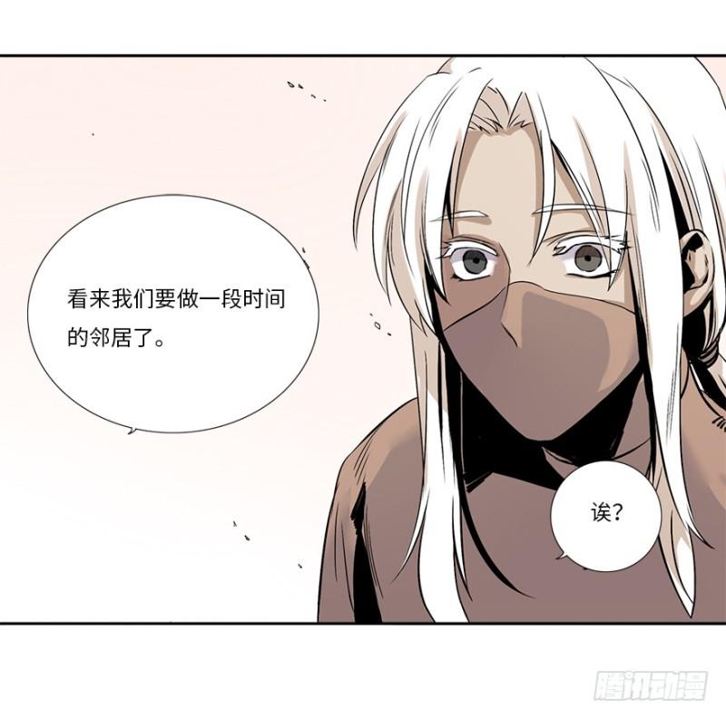 《五行天》楼兰 第12页