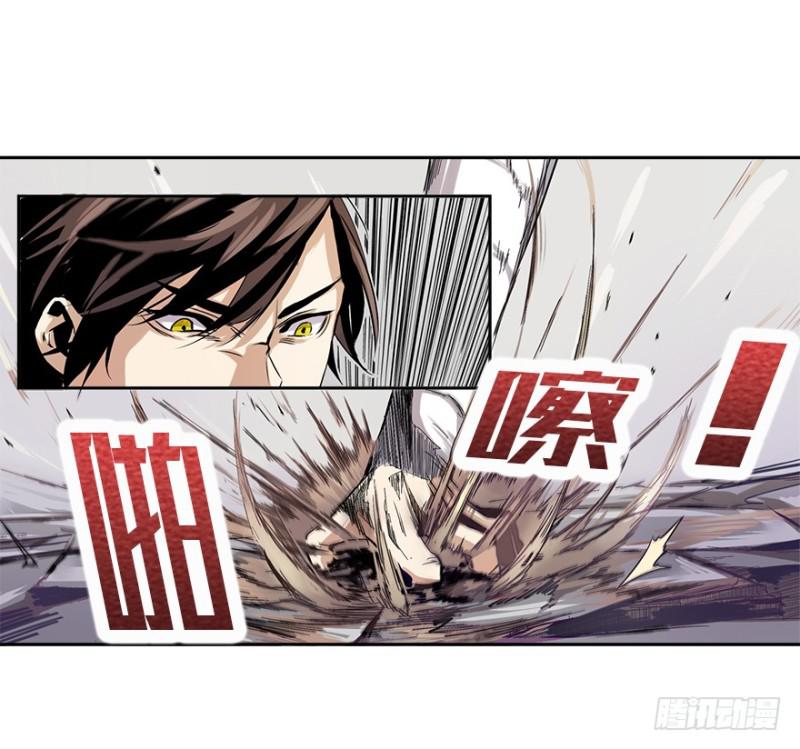 《五行天》楼兰 第15页