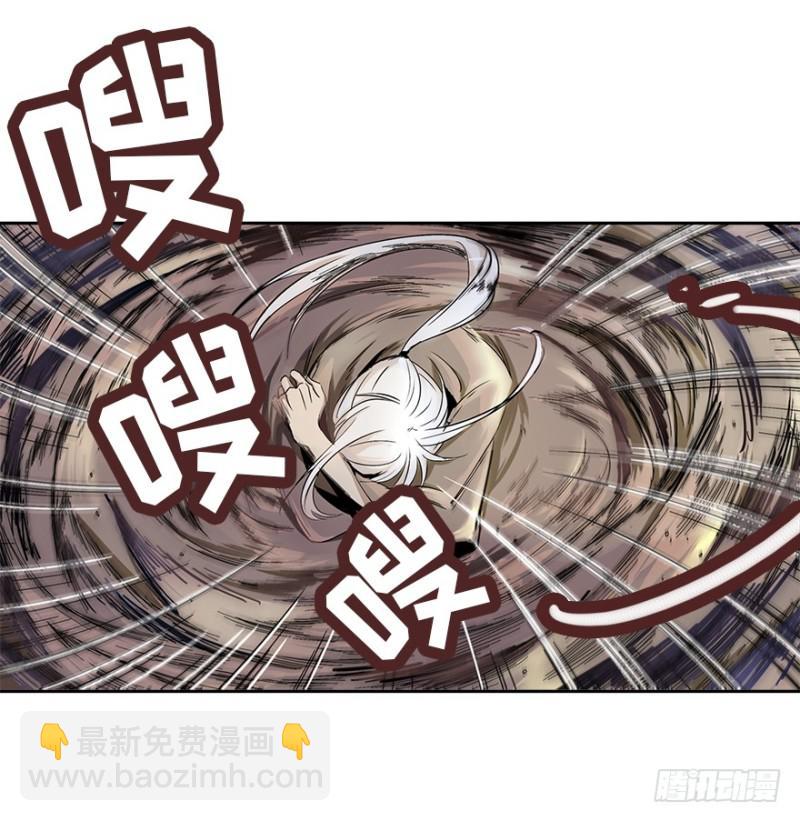 《五行天》楼兰 第17页