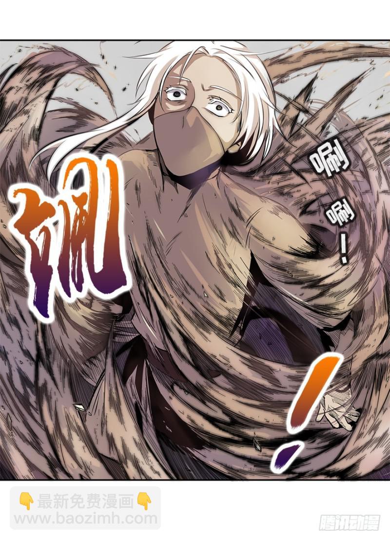 《五行天》楼兰 第19页