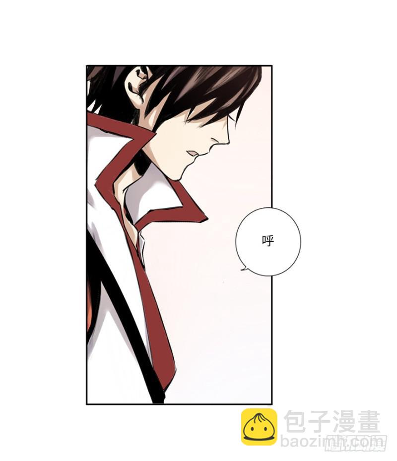 《五行天》楼兰 第21页