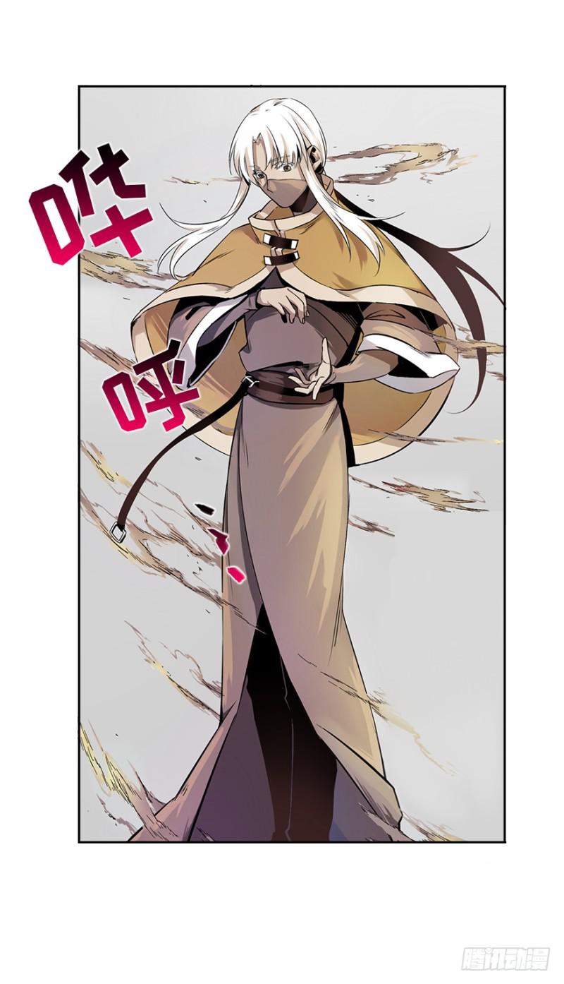 《五行天》楼兰 第22页