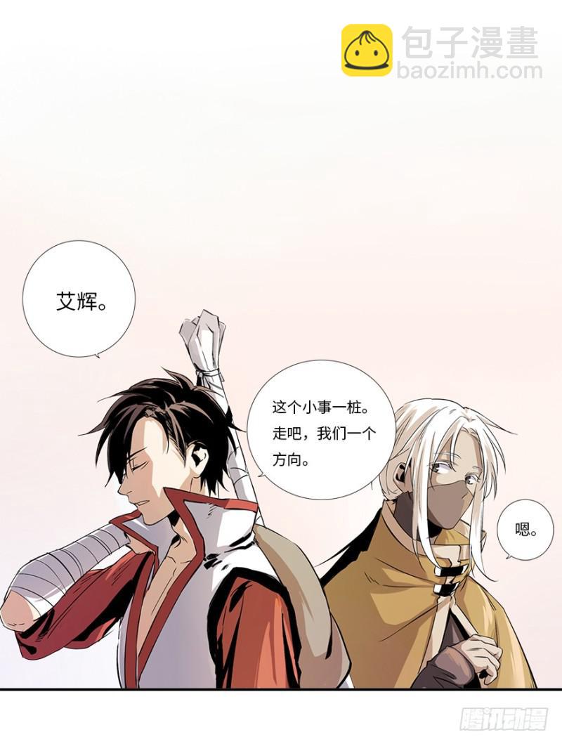 《五行天》楼兰 第27页