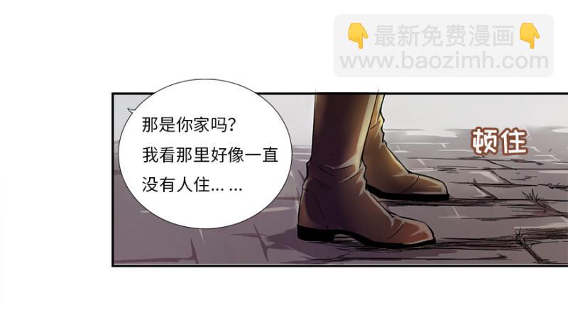 《五行天》楼兰 第31页