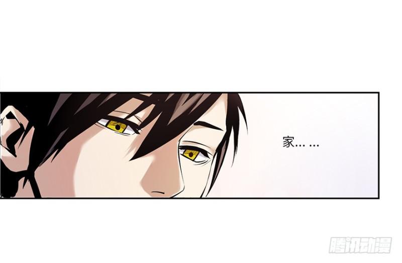 《五行天》楼兰 第32页