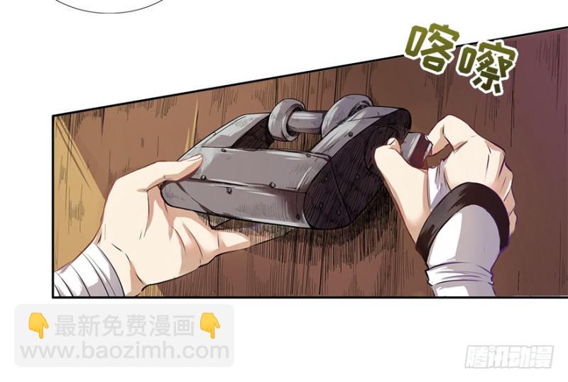 《五行天》楼兰 第38页