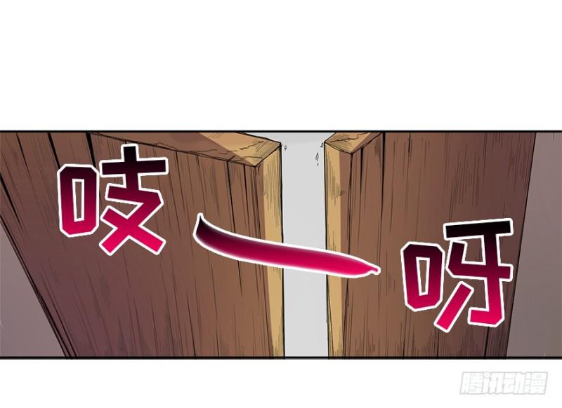 《五行天》楼兰 第39页
