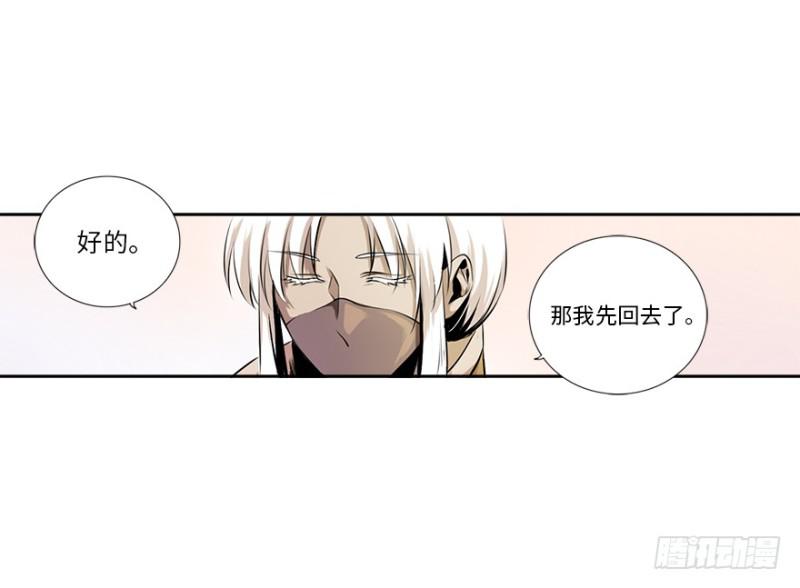 《五行天》楼兰 第45页