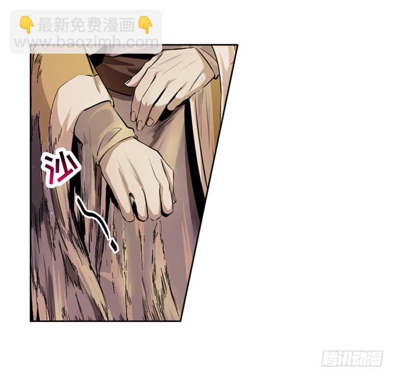 《五行天》楼兰 第46页