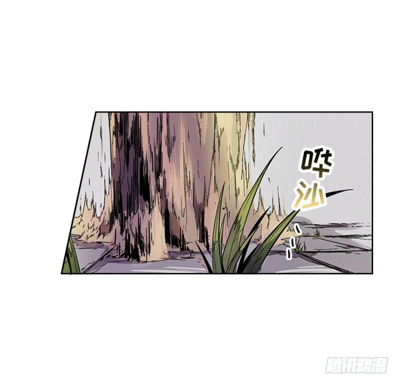 《五行天》楼兰 第47页