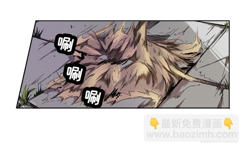 《五行天》楼兰 第48页