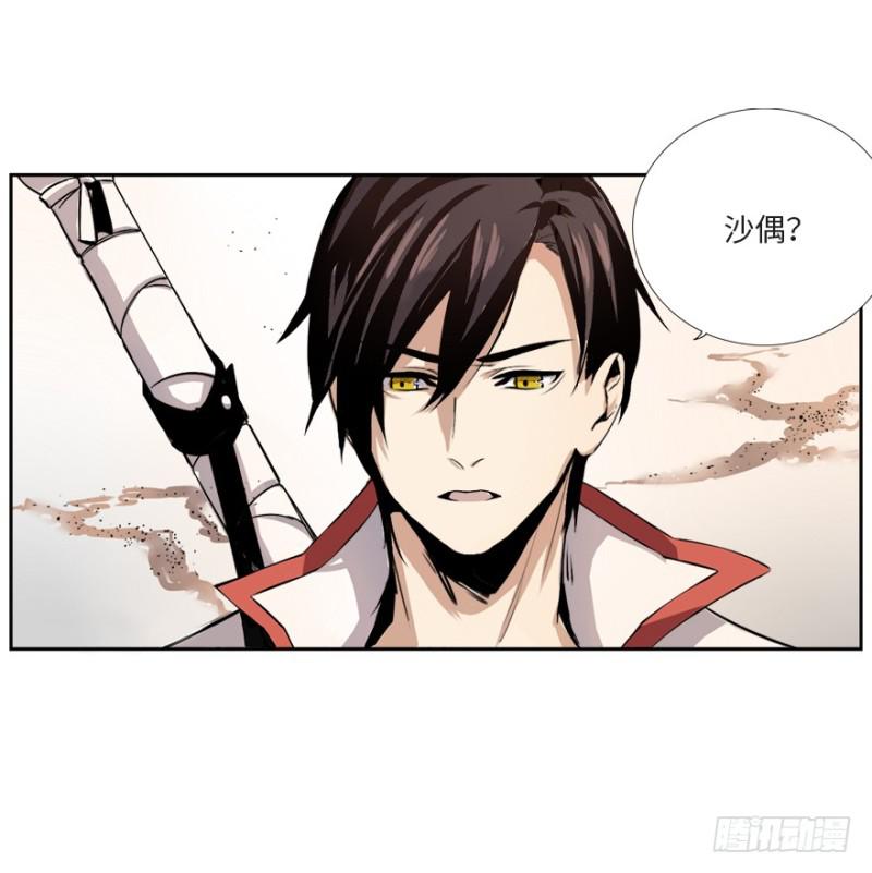 《五行天》楼兰 第4页