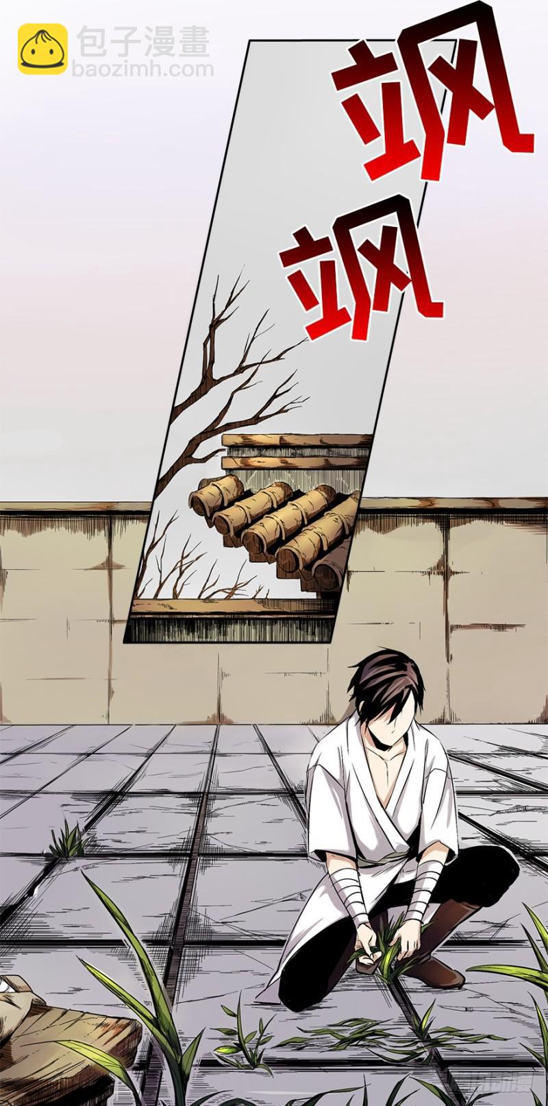 《五行天》楼兰 第50页