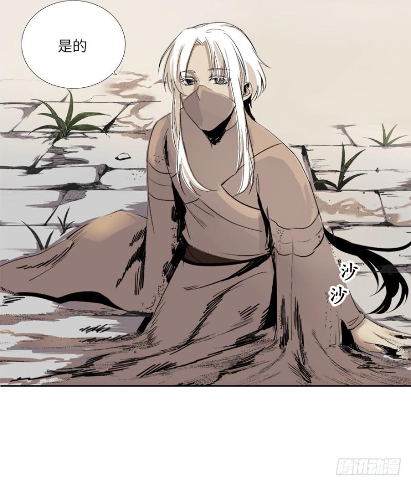 《五行天》楼兰 第7页