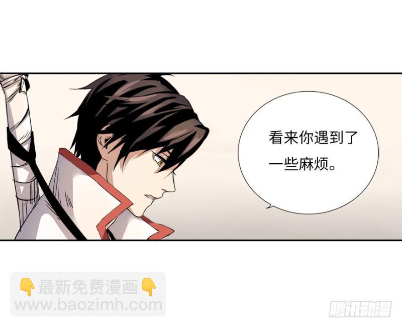 《五行天》楼兰 第8页