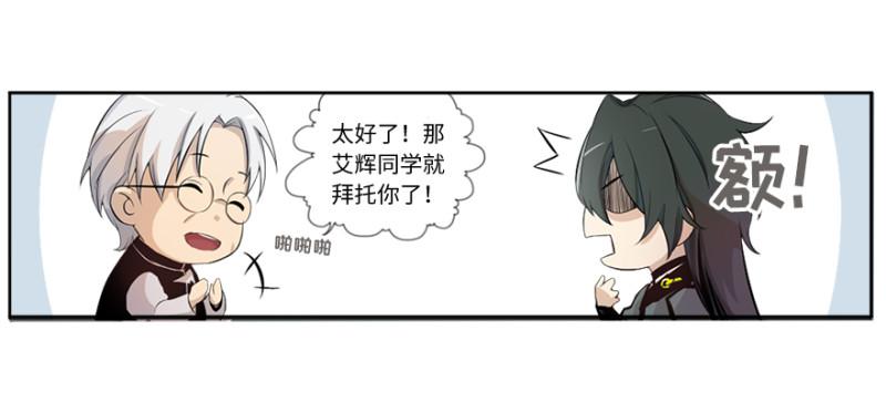 《五行天》端木的任务 第11页