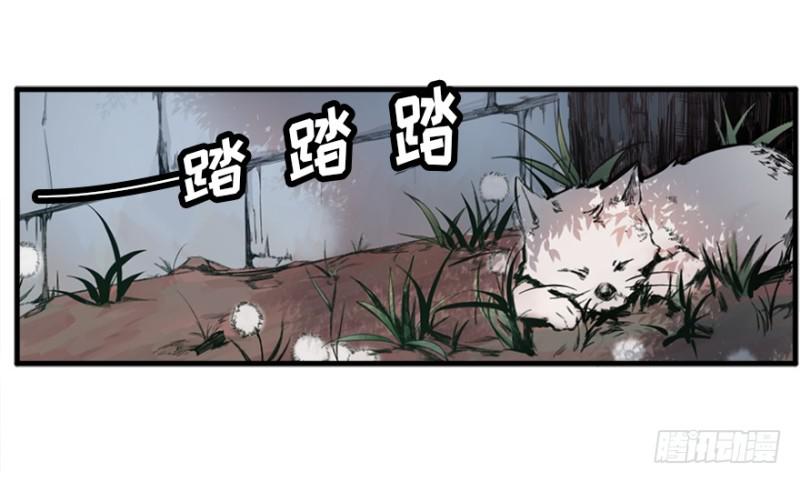 《五行天》端木的任务 第12页