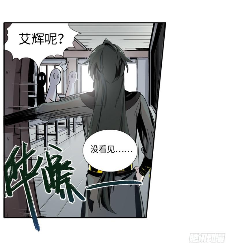 《五行天》端木的任务 第13页