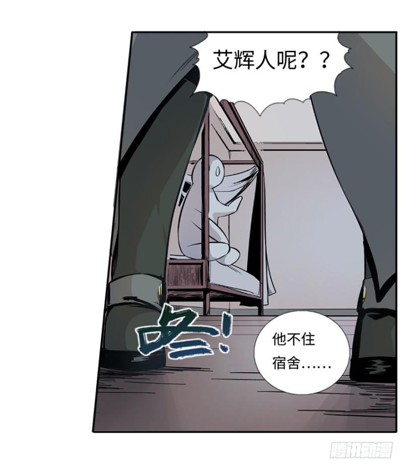 《五行天》端木的任务 第14页
