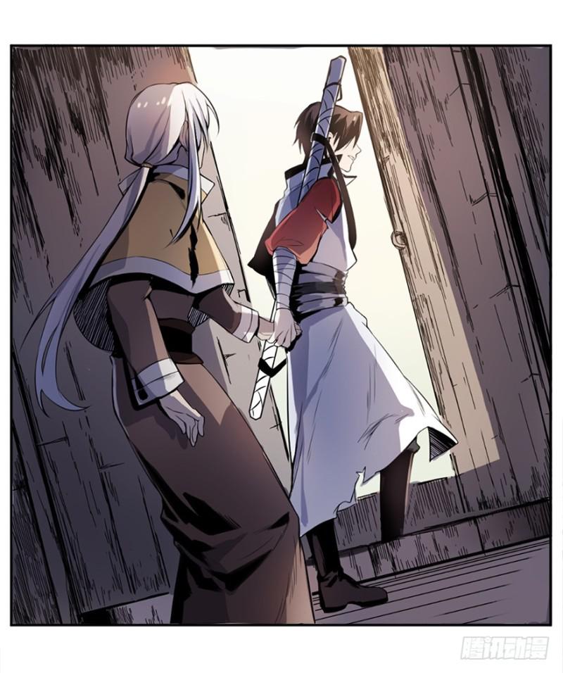 《五行天》端木的任务 第22页