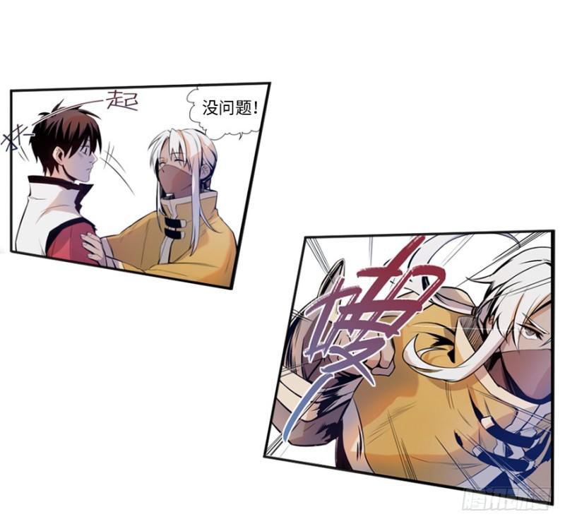 《五行天》端木的任务 第37页
