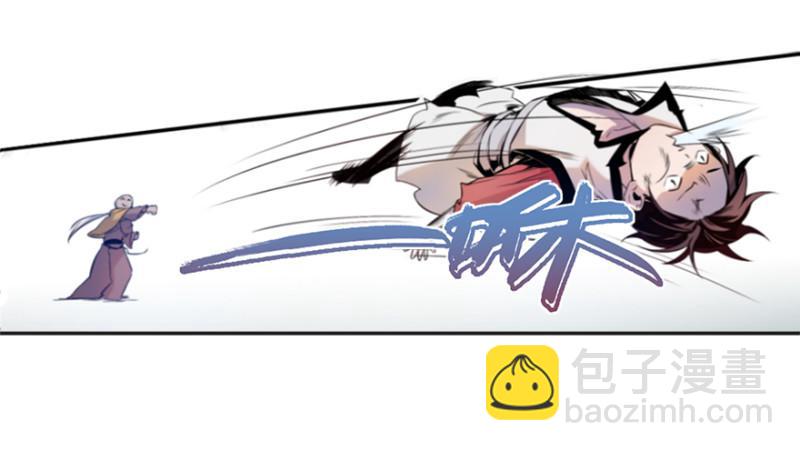 《五行天》端木的任务 第39页