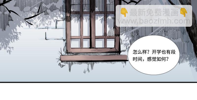 《五行天》端木的任务 第3页