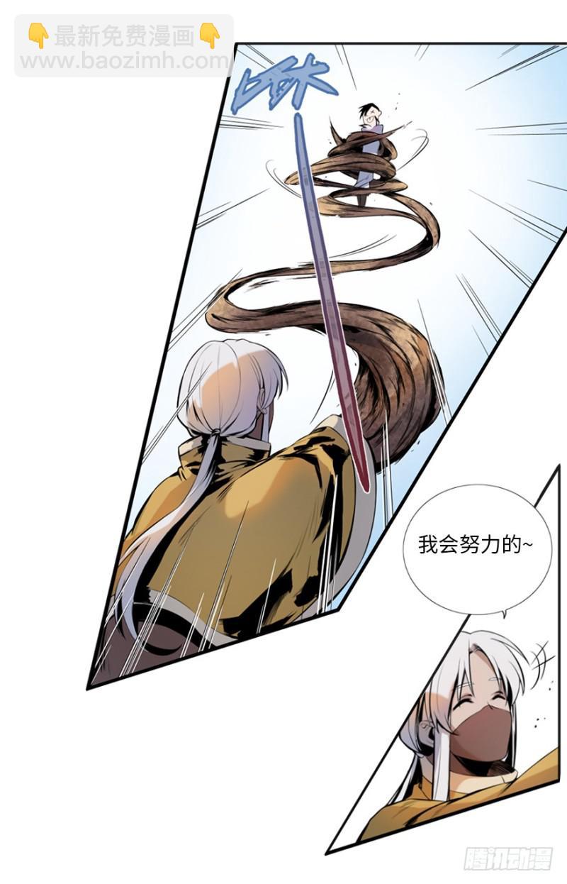 《五行天》端木的任务 第44页