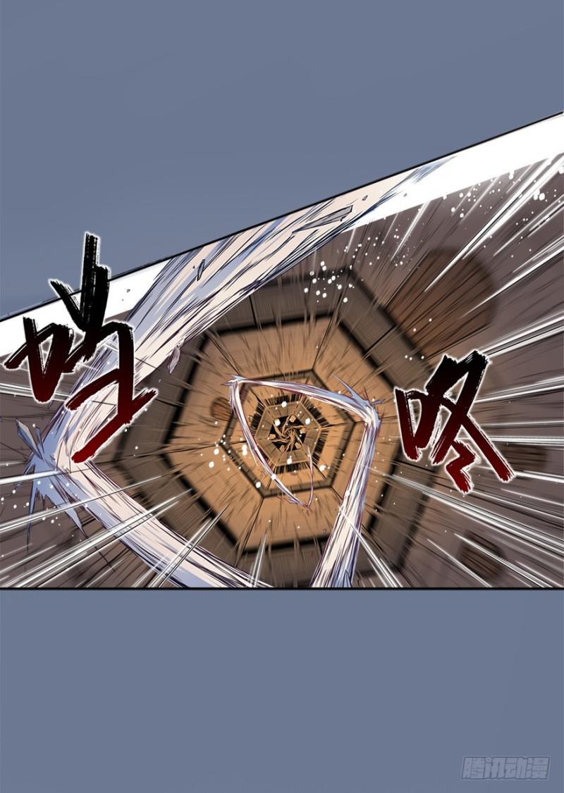《五行天》修炼 第10页