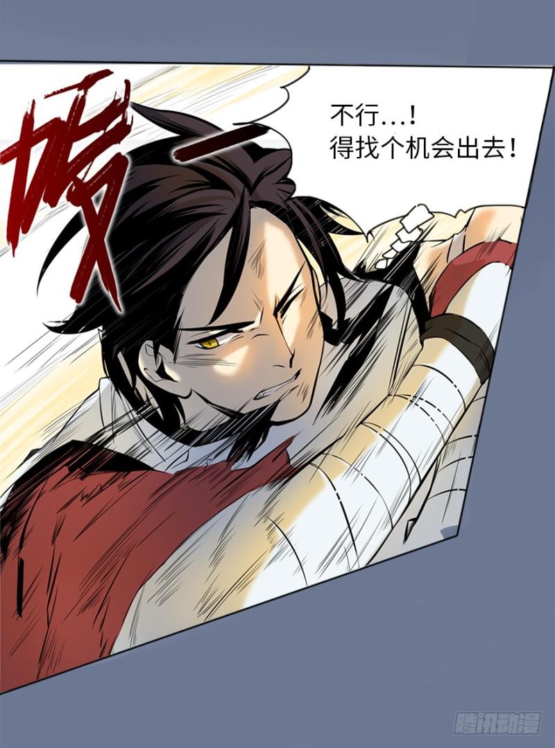 《五行天》修炼 第11页
