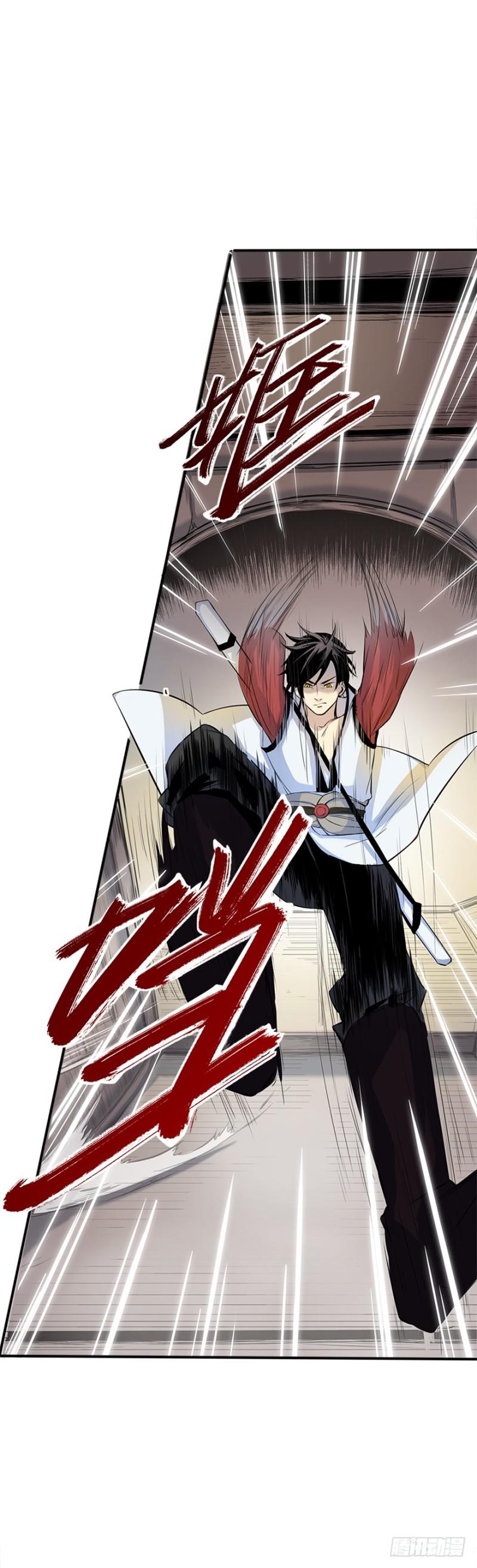《五行天》修炼 第14页
