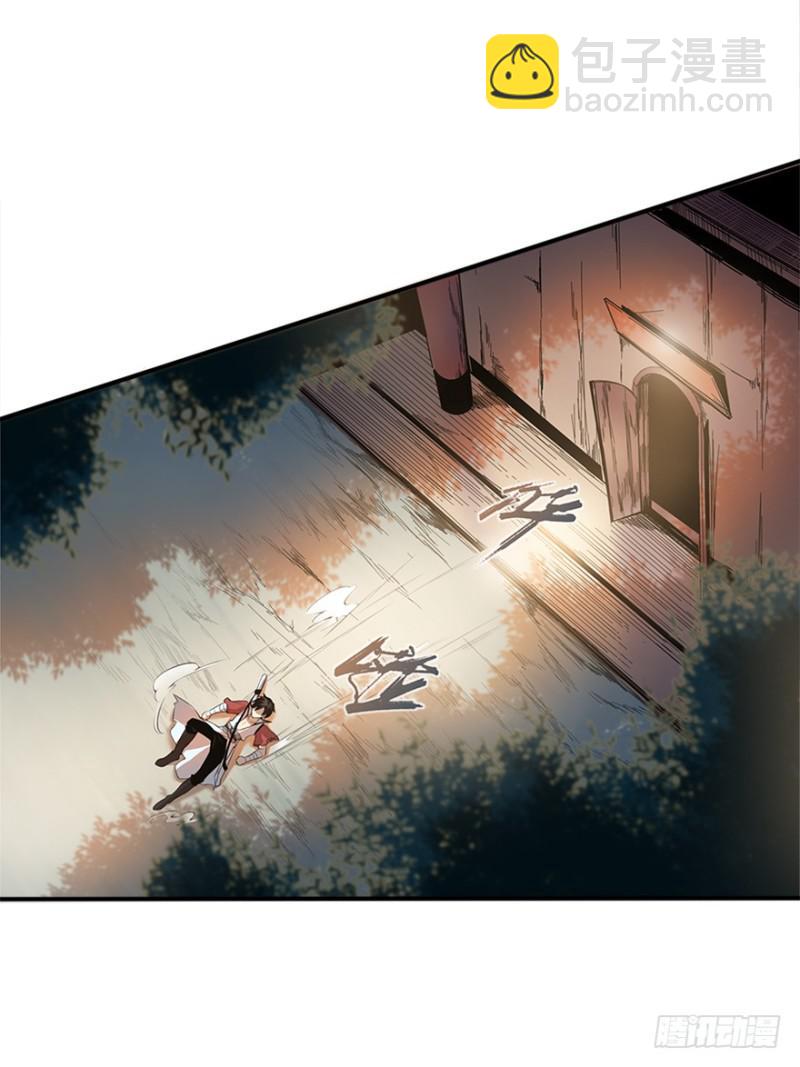 《五行天》修炼 第16页