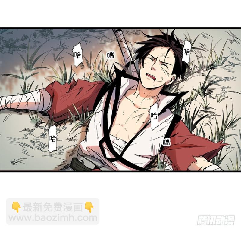 《五行天》修炼 第17页