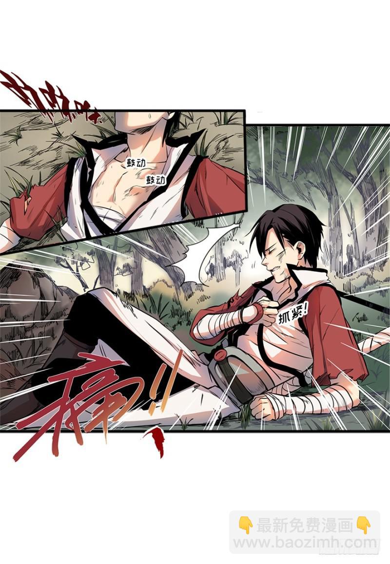 《五行天》修炼 第18页
