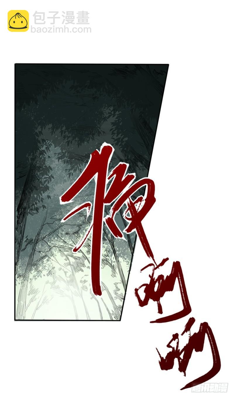 《五行天》修炼 第19页
