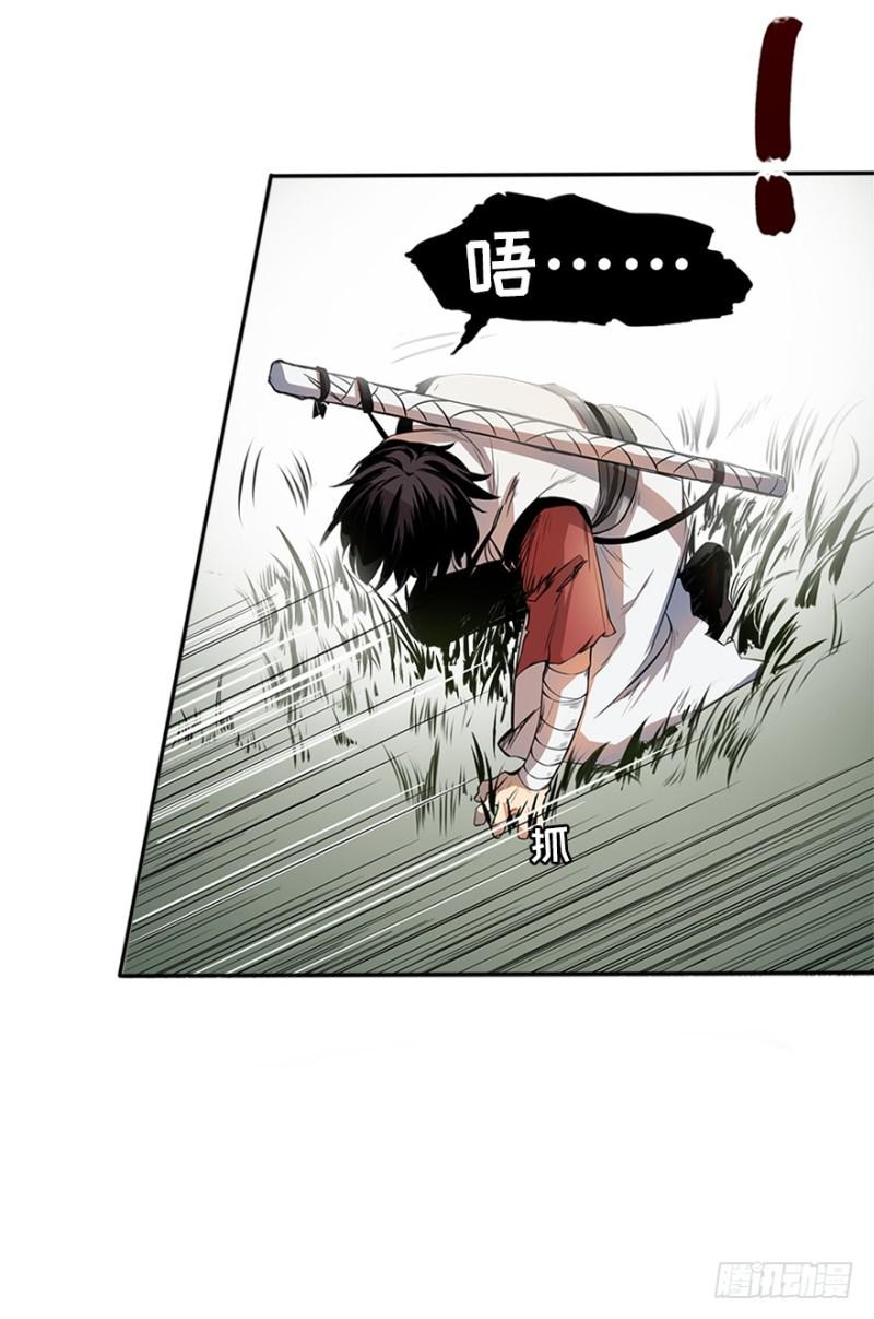 《五行天》修炼 第20页