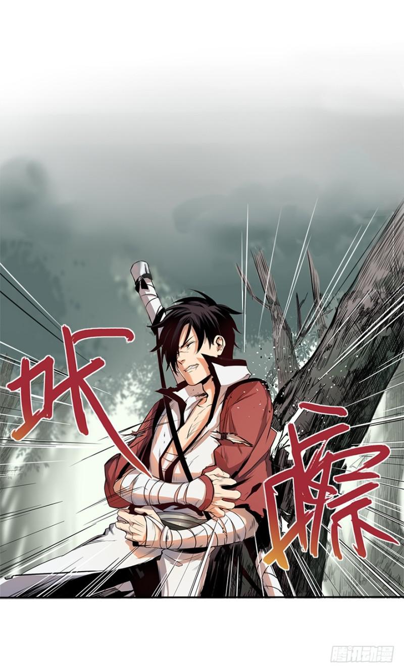 《五行天》修炼 第21页