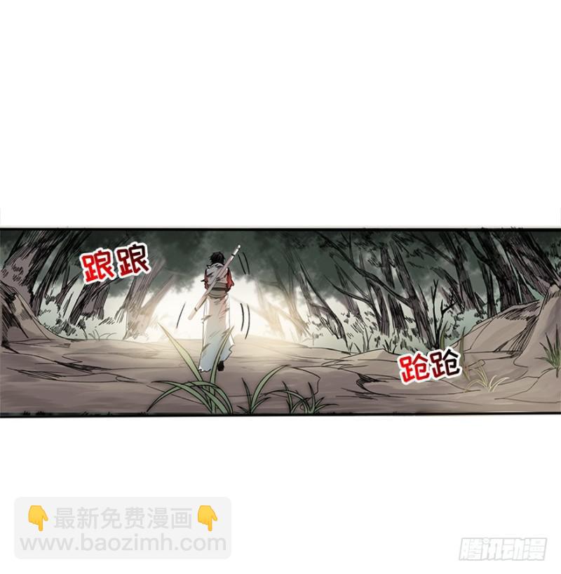 《五行天》修炼 第22页