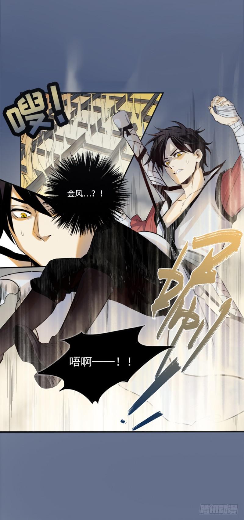 《五行天》修炼 第6页