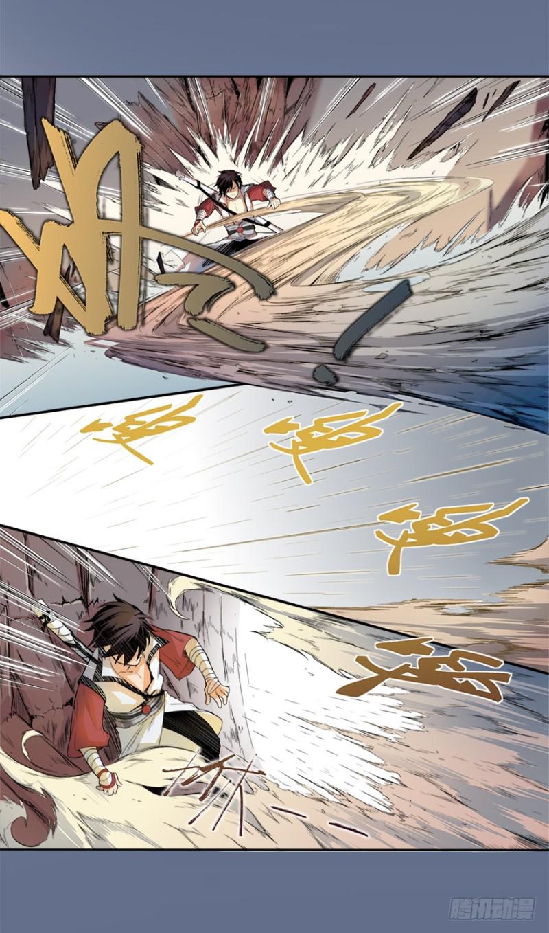 《五行天》修炼 第7页