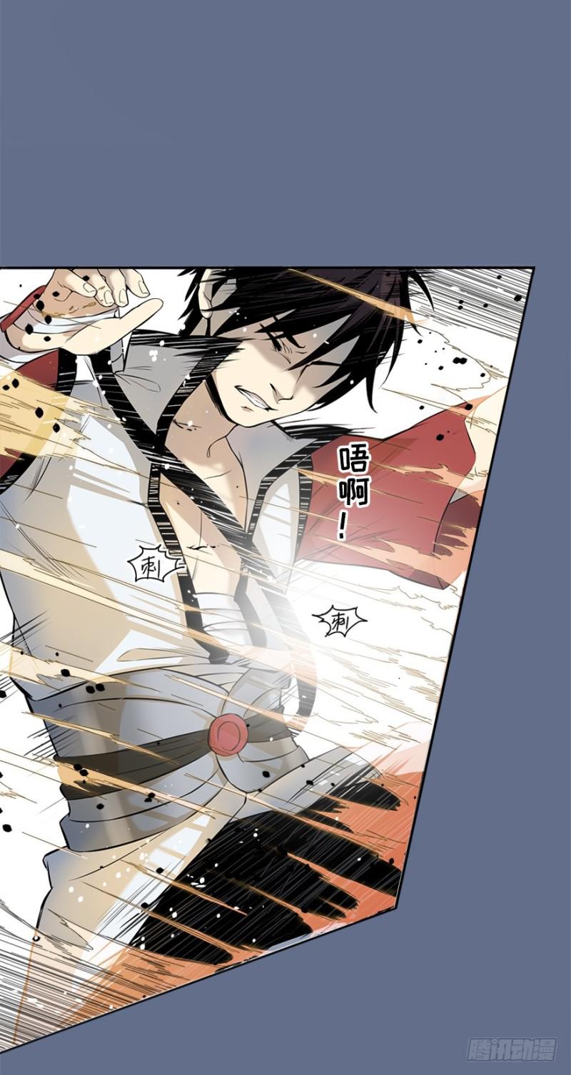 《五行天》修炼 第8页