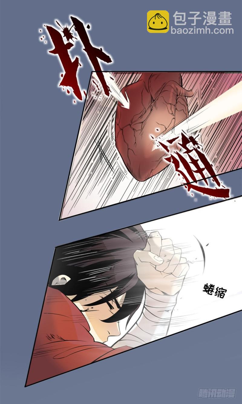 《五行天》修炼 第9页