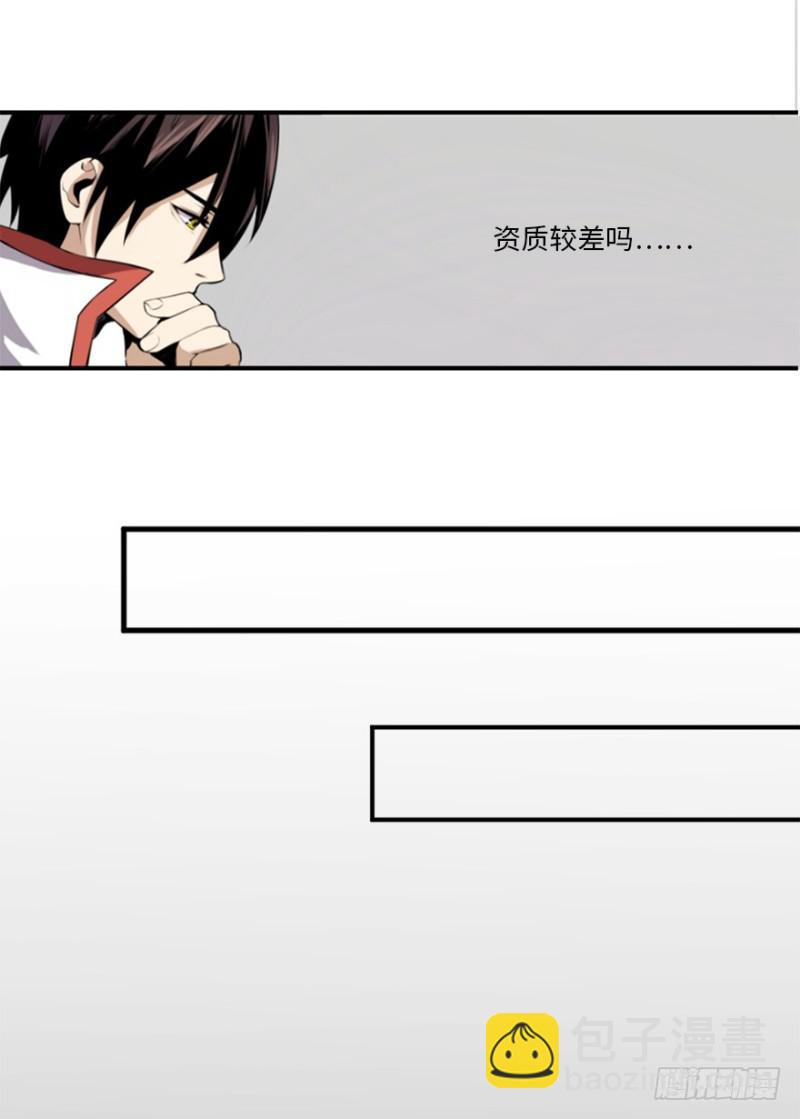 《五行天》悬金塔 第12页